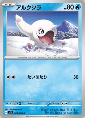 Cetoddle card image