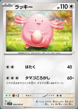 Chansey card image