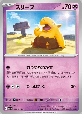 Drowzee card image