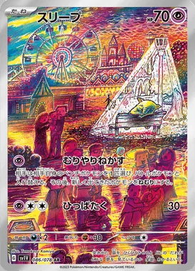 Drowzee card image