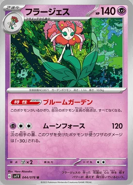 Florges card image