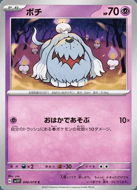 Greavard card image