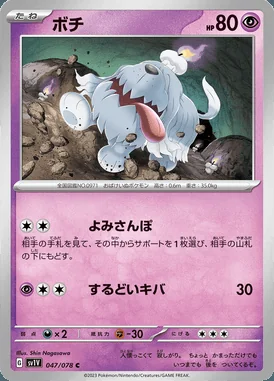 Greavard card image