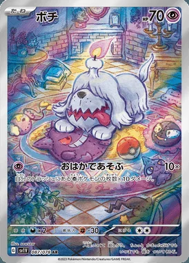 Greavard card image