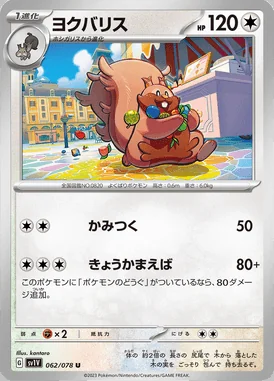 Greedent card image