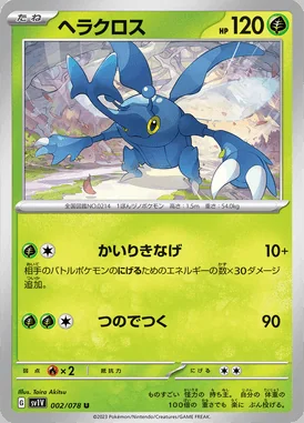 Heracross card image