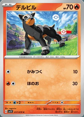 Houndour card image