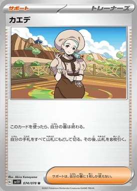 Katy card image