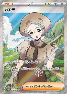 Katy card image