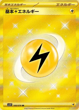 Lightning Energy card image