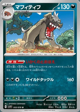 Mabosstiff card image