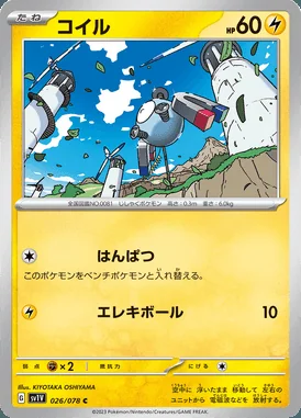 Magnemite card image