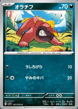 Maschiff card image