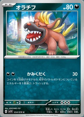 Maschiff card image