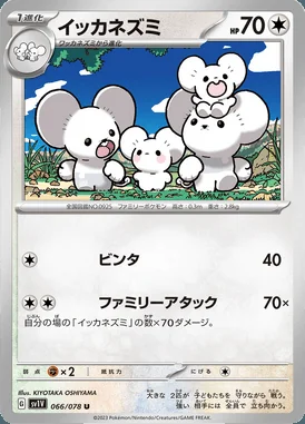 Maushold card image