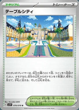Mesagoza card image