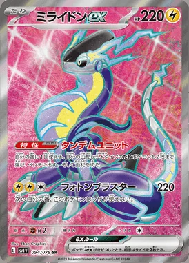 Miraidon EX card image
