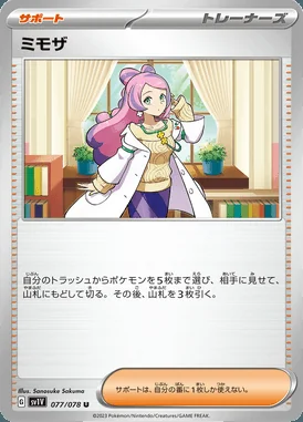 Miriam card image