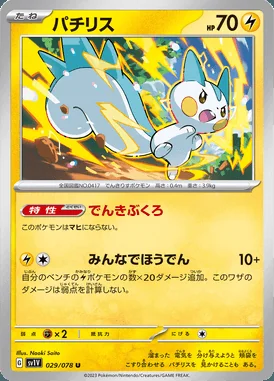 Pachirisu card image