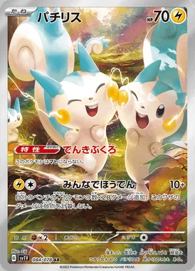 Pachirisu card image