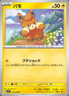 Pawmi card image