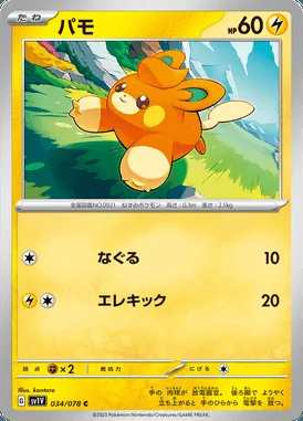 Pawmi card image