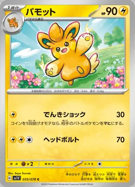 Pawmo card image