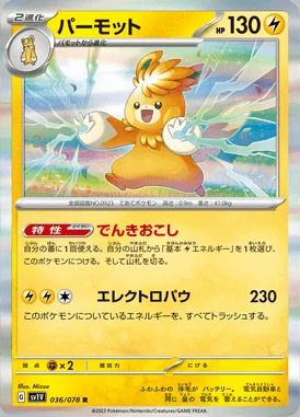 Pawmot card image