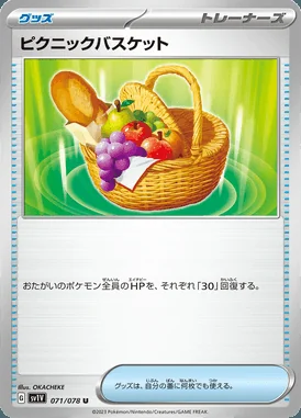 Picnic Basket card image