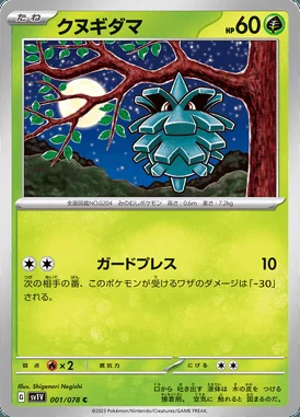 Pineco card image