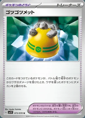 Rocky Helmet card image