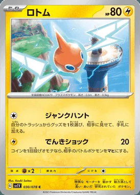 Rotom card image