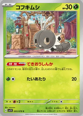 Scatterbug card image