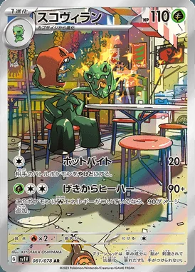 Scovillain card image