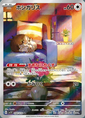 Skwovet card image