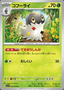 Spewpa card image