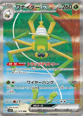 Spidops EX card image
