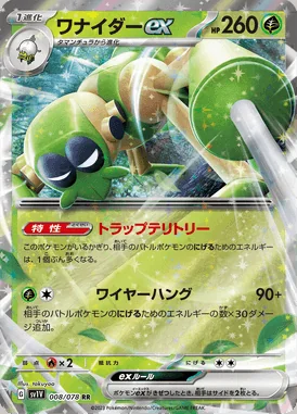 Spidops EX card image