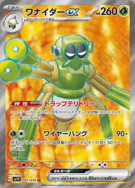 Spidops EX card image