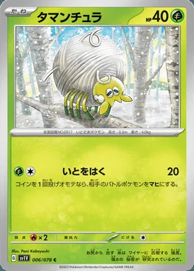 Tarountula card image