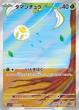 Tarountula card image