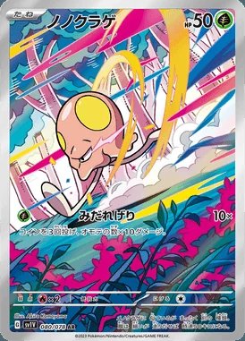 Toedscool card image