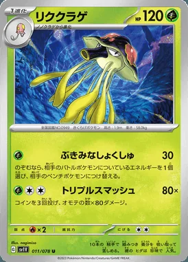 Toedscruel card image