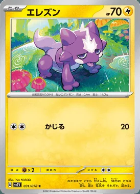 Toxel card image