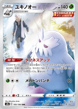 Abomasnow card image