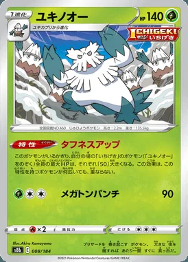 Abomasnow card image
