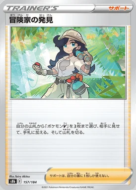 Adventurer's Discovery card image