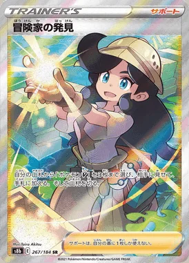Adventurer's Discovery card image