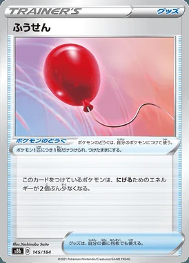 Air Balloon card image