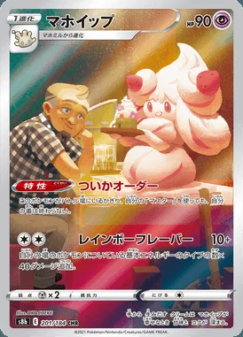 Alcremie card image